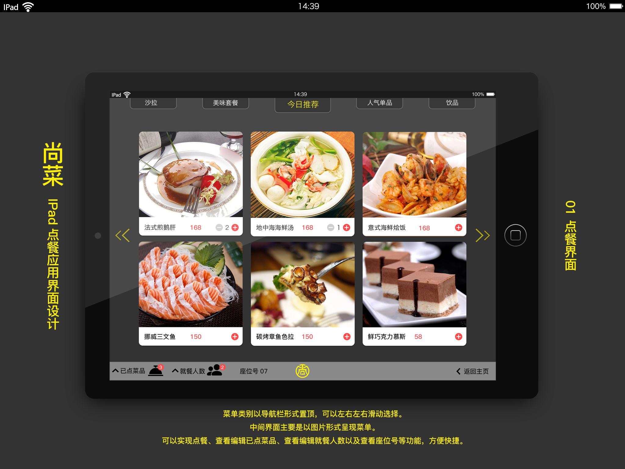 点餐系统界面|UI|APP界面|满洲里的哈哈哈 - 原创作品 - 站酷 (ZCOOL)