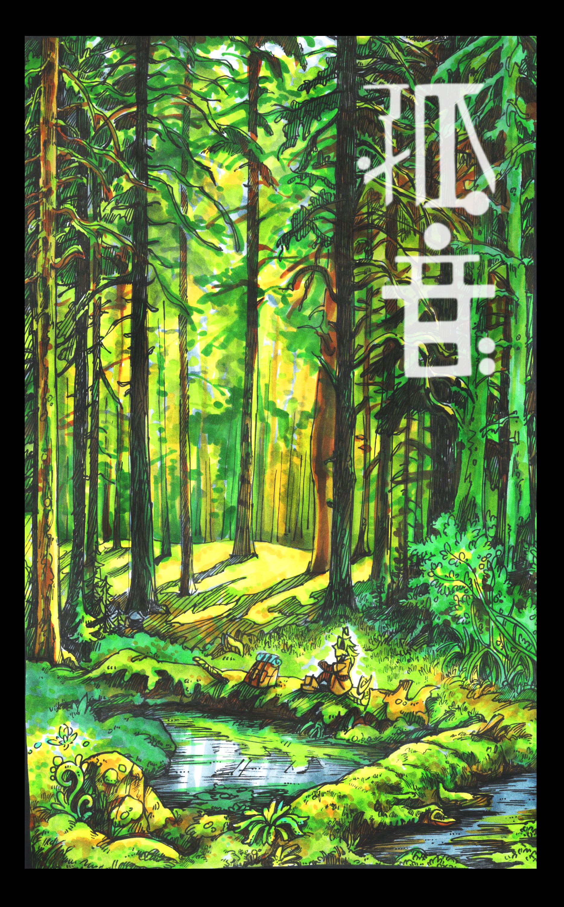 森林风光 插画 封面设计