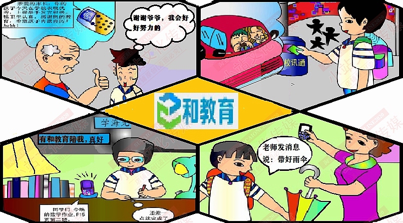 和教育电脑绘画（图ZMjM1OTMzNTU2） - 艺术插画 - 站酷设计师sucaionline原创素材 - 站酷ZCOOL