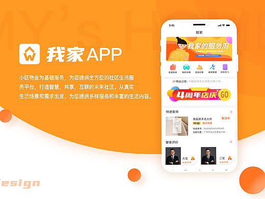 社区类app 概念练习（个人主页-ZNTA0OTUyMDA=） - APP界面 - 站酷设计师冯冯hh原创素材 - 站酷ZCOOL