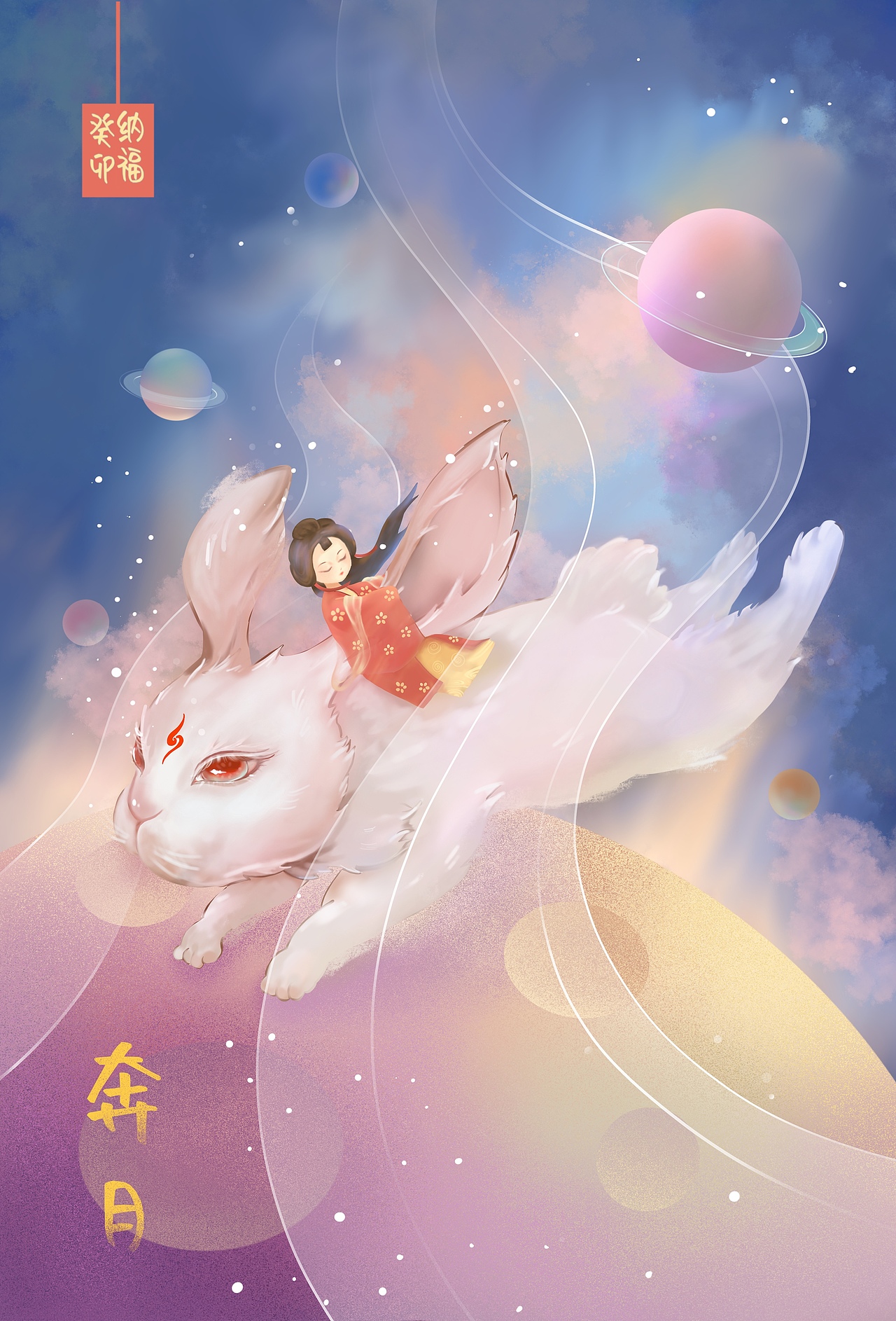 奔月～萌兔兔带你上青云～（图ZMzM4MjMzMzI0） - 艺术插画 - 站酷设计师犀角葵花原创素材 - 站酷ZCOOL