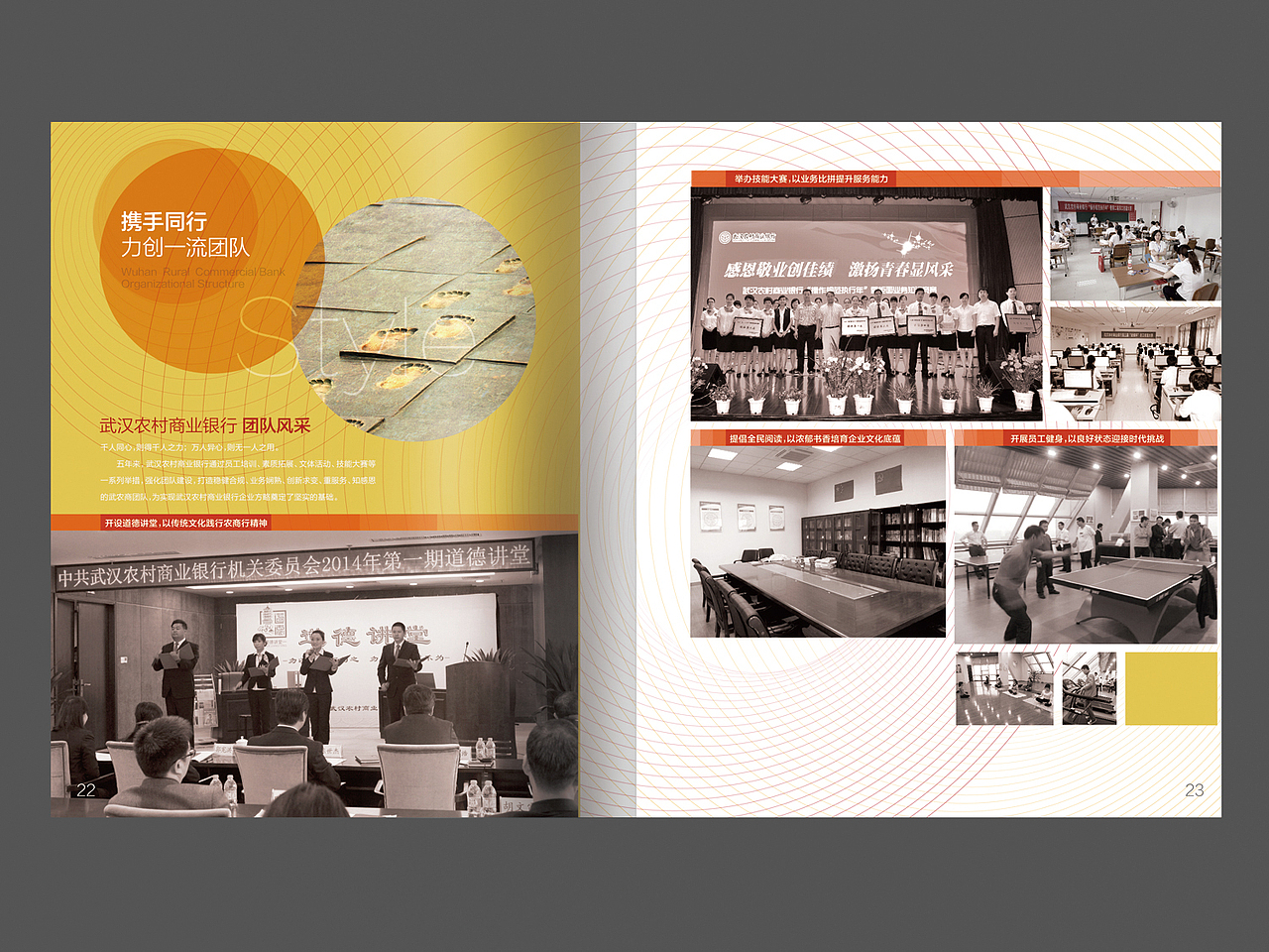 银行画册设计