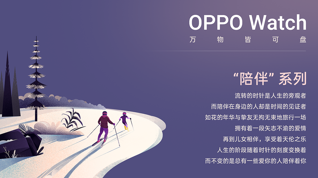 OPPO手表表盘设计（图ZMjA3NjU4OTIw） - 主题/皮肤 - 站酷设计师优雅的薯条1原创素材 - 站酷ZCOOL