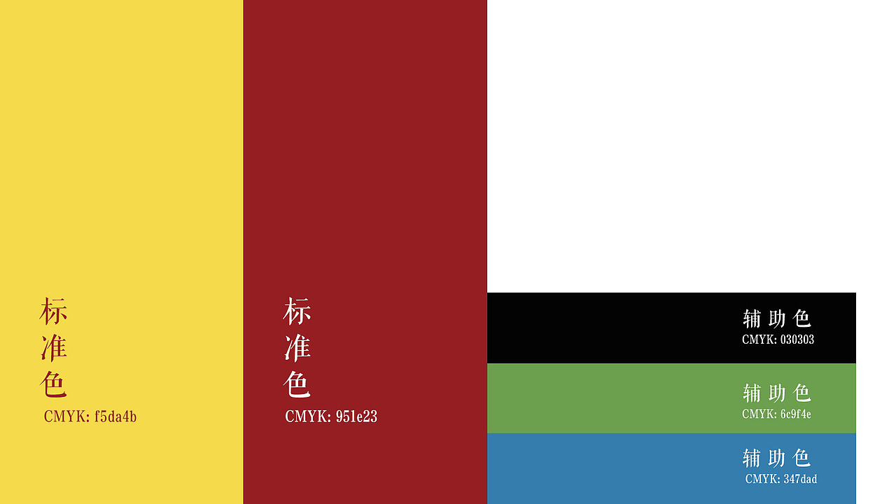 视觉设计-文学策划案 I 英雄列传·三国