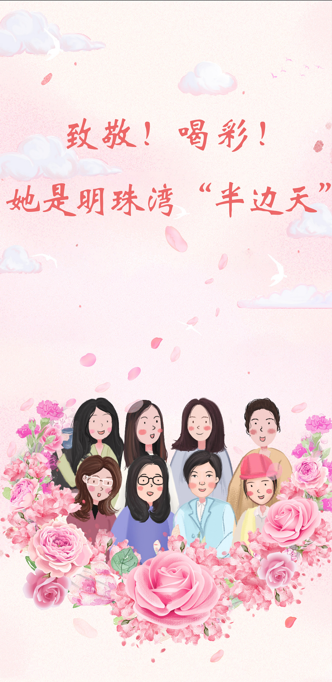 漫画长图//---致敬！喝彩！她是明珠湾“半边天”（图ZMjk1ODc3Njk2） - 中/长篇漫画 - 站酷设计师漠漠酱jian原创素材 - 站酷ZCOOL