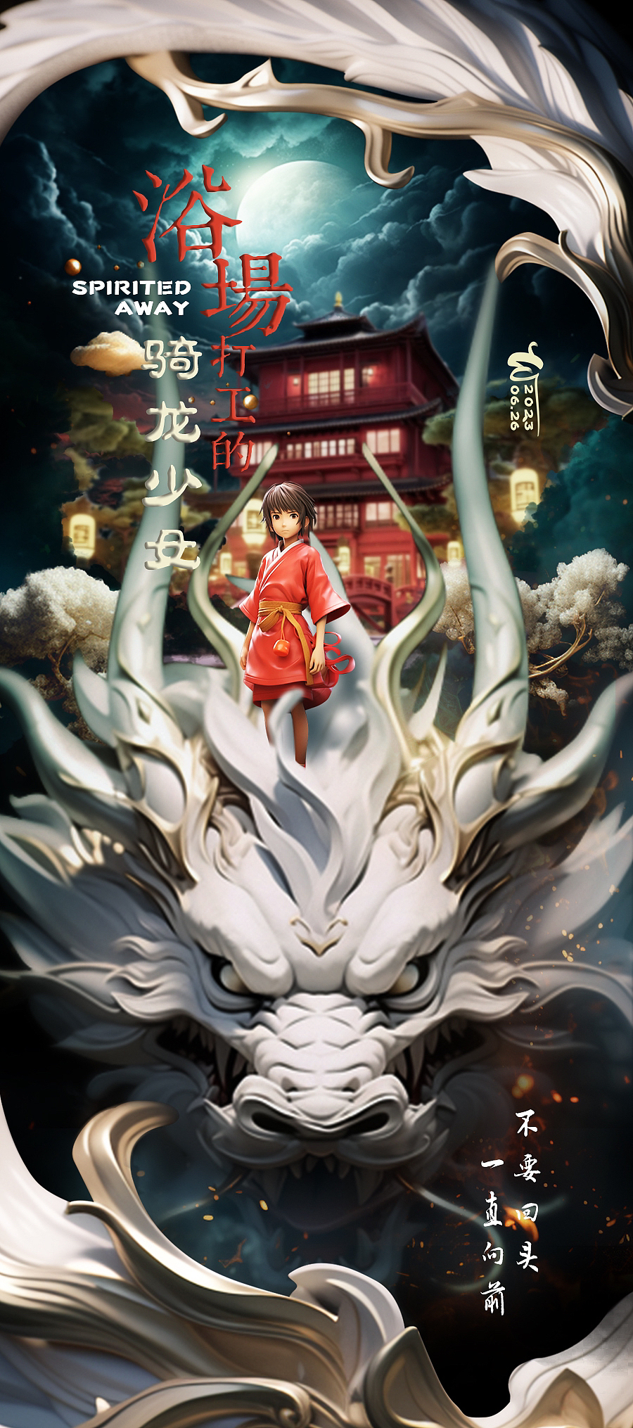 积极熟练新工具- MIDJOURENY海报