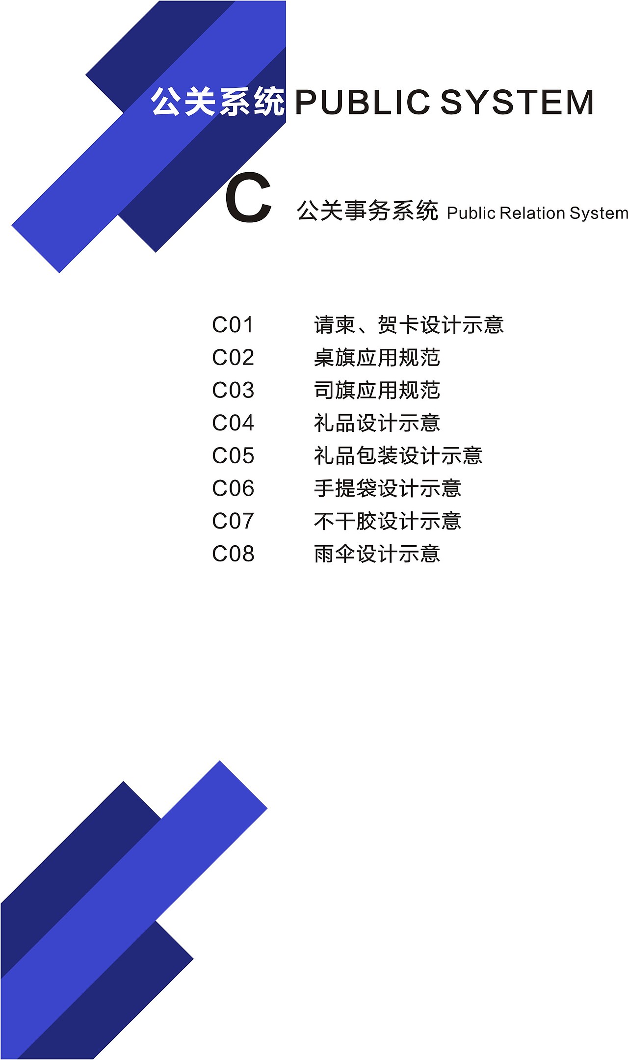 陕西华茂建设监理公司VI设计