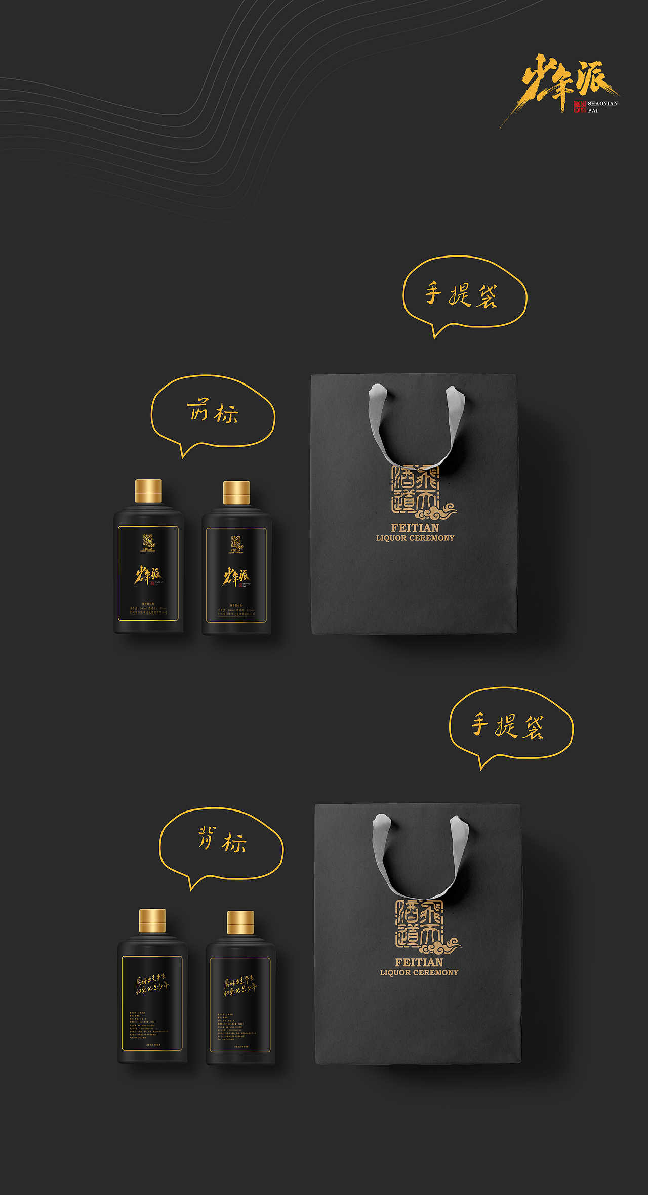 博裕酒定制酒高密标签少年派作品信息创作时间2019/11/05添加表情喜欢