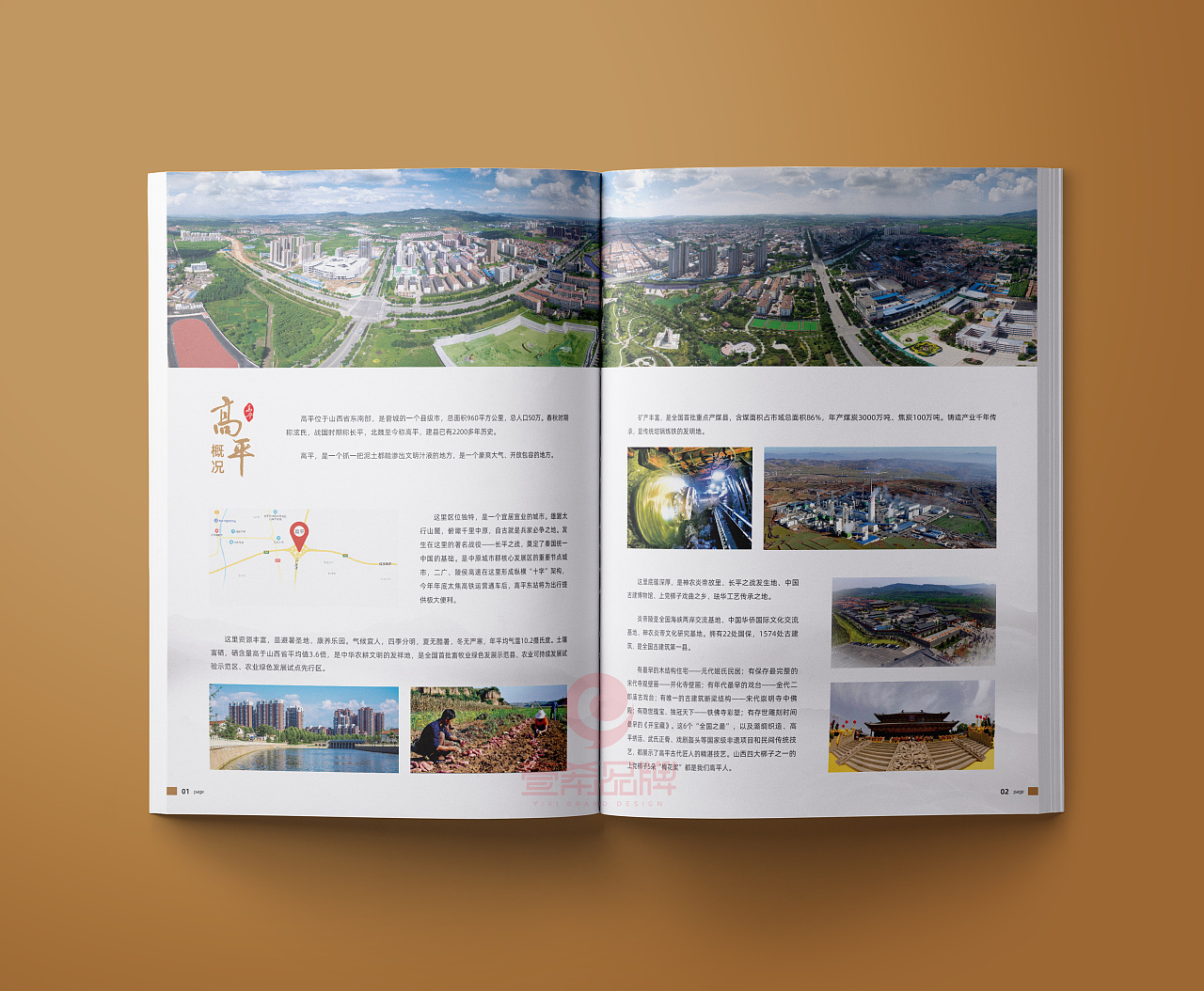一希品牌设计--招商引资画册宣传册设计