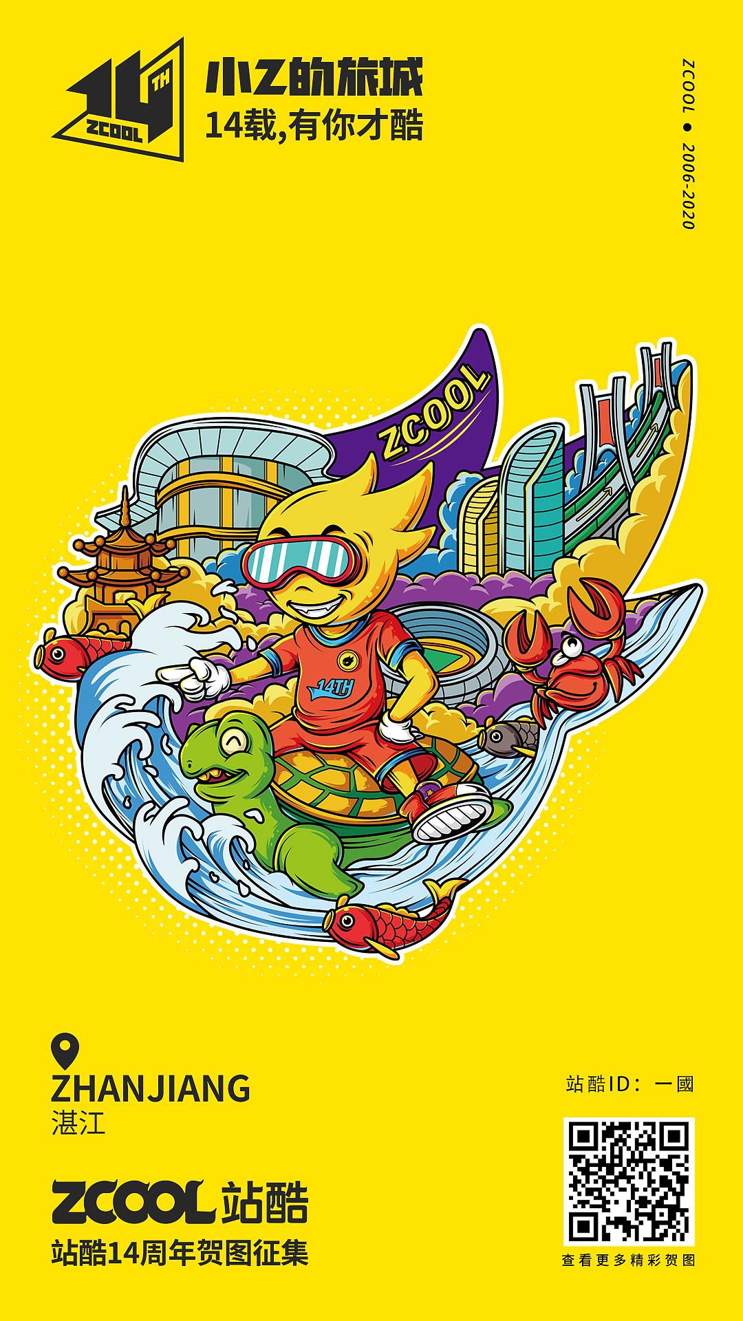 2020插画作品集（图ZMjM5MzUwMTg4） - 新锐潮流插画 - 站酷设计师一國原创素材 - 站酷ZCOOL