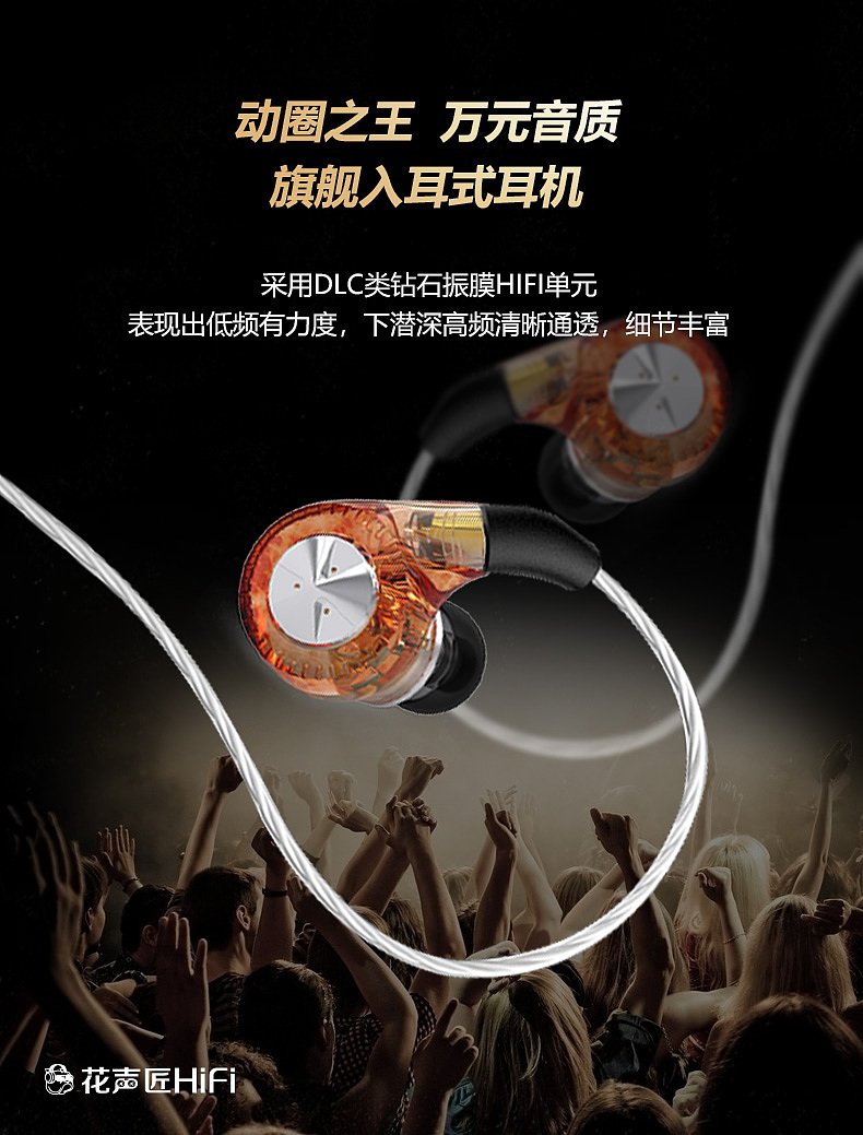 耳机详情页（图ZMjU3NjY2MzQ4） - 电商 - 站酷设计师小黎叫小美原创素材 - 站酷ZCOOL