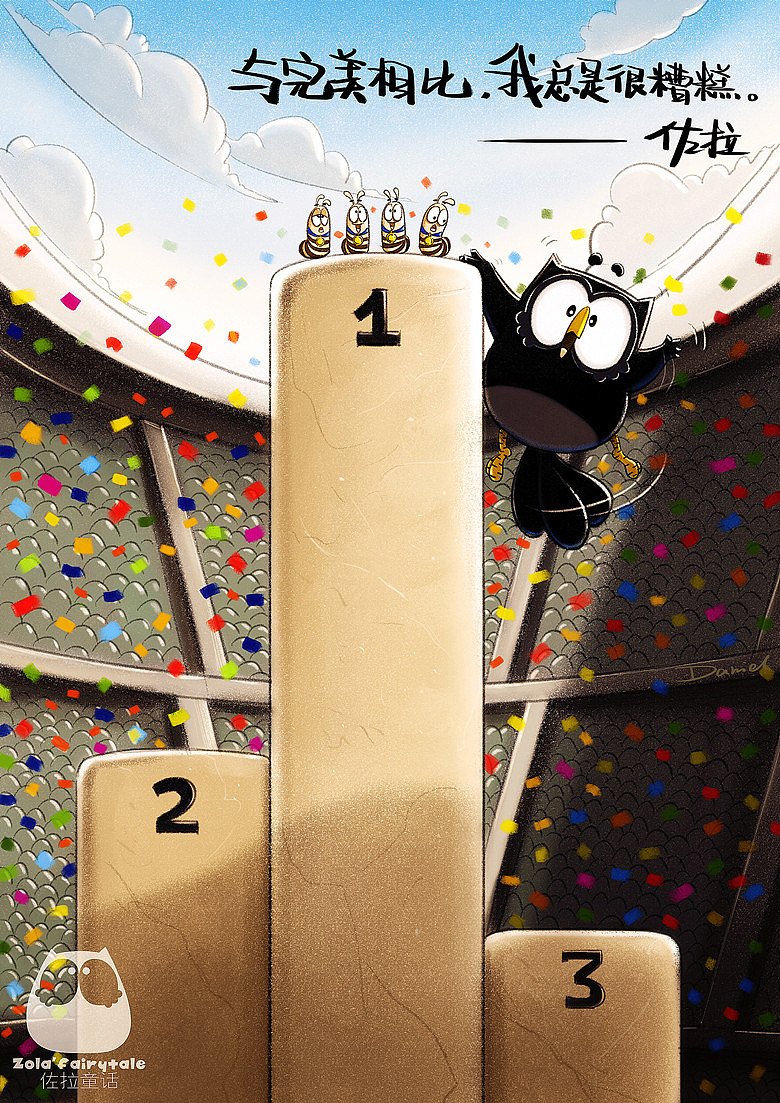 佐拉童话一只猫头鹰带你领悟人生