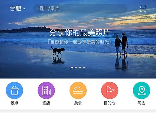 自游APP
