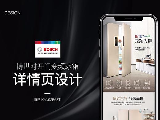 博世对开门变频冰箱KAN92E68TI