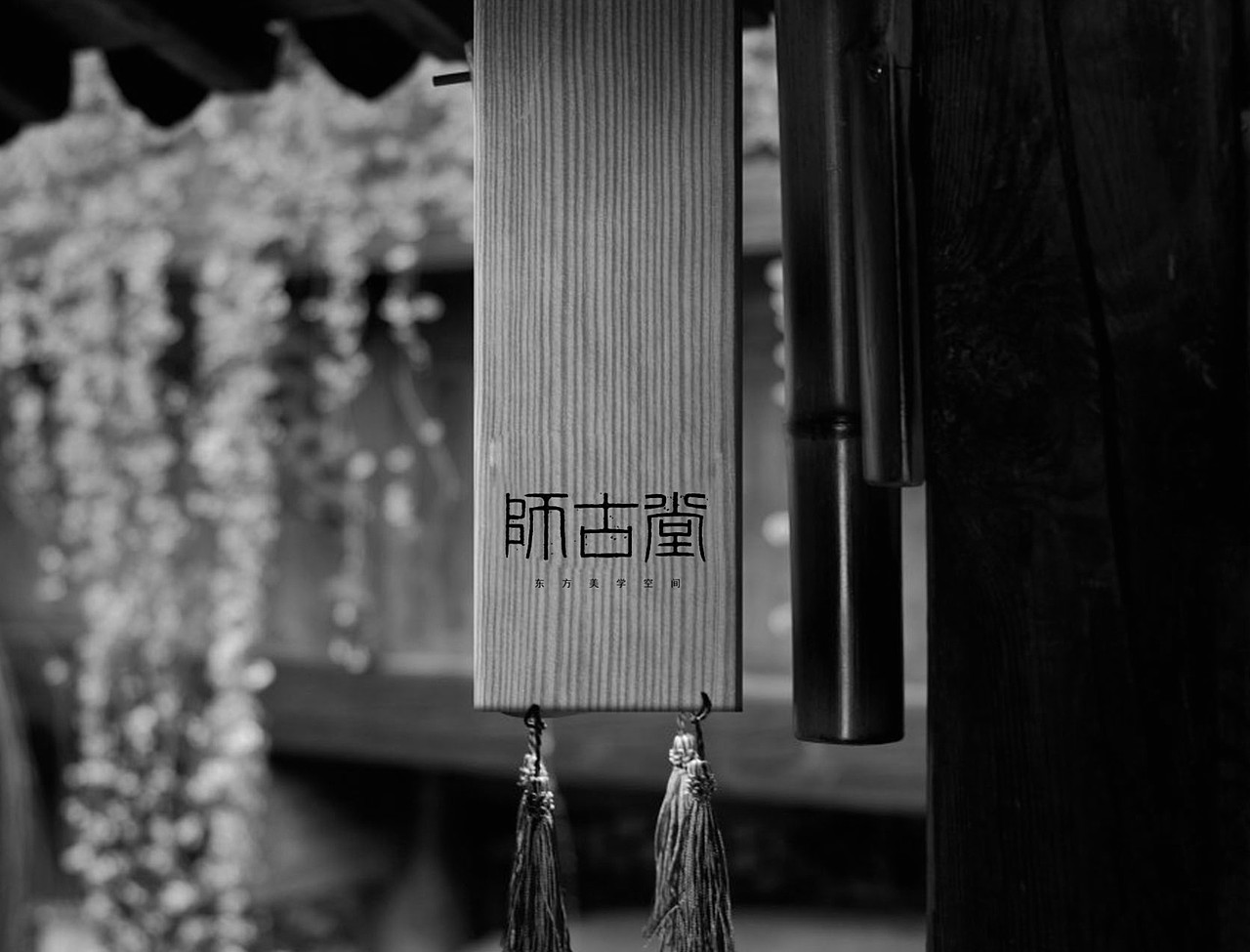 四川师古堂文化艺术有限公司