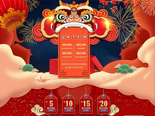 电商天猫中国风红色新年PC端首页手套无线端首页装修