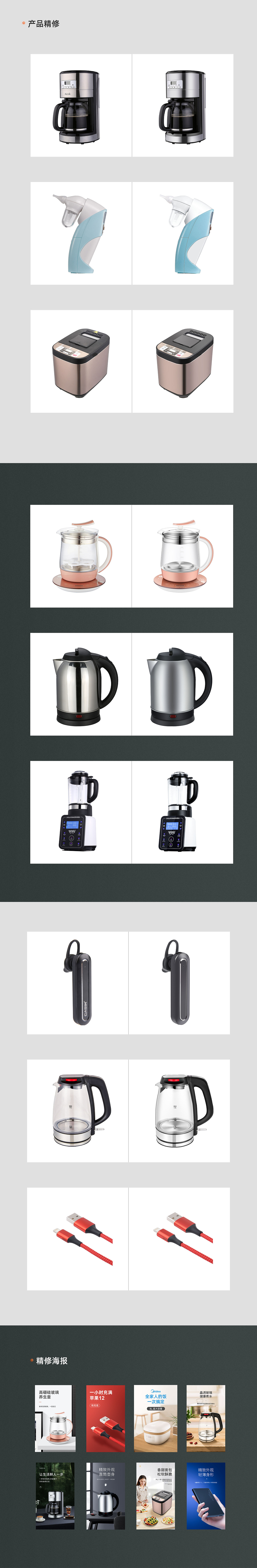 2019-2021作品总集（图ZMjQ3MTgxNDQw） - 电商 - 站酷设计师杭州下小雨原创素材 - 站酷ZCOOL