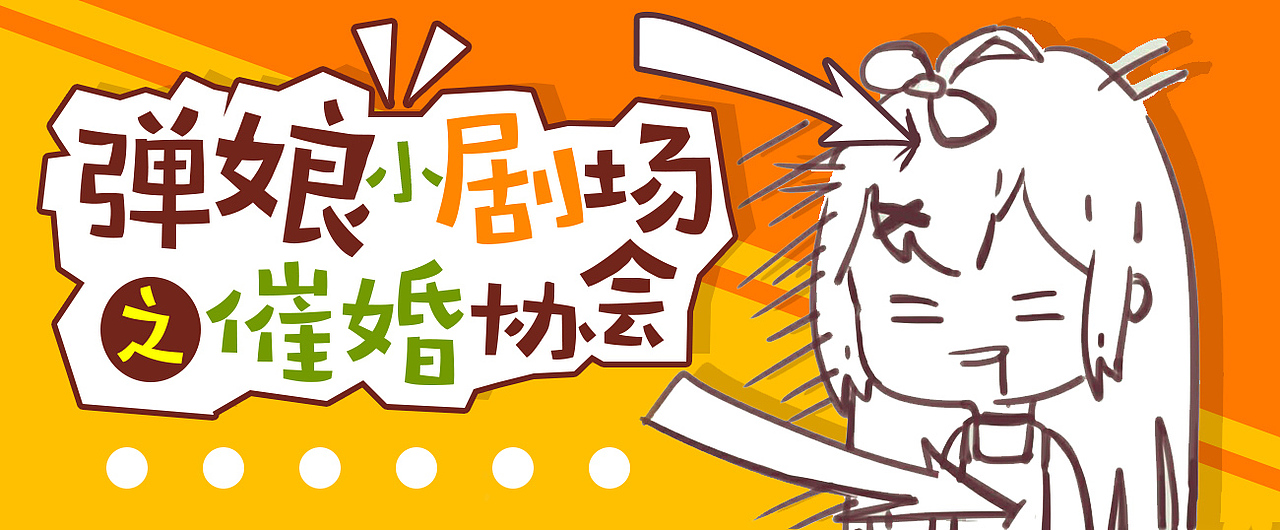 动漫banner第三弹