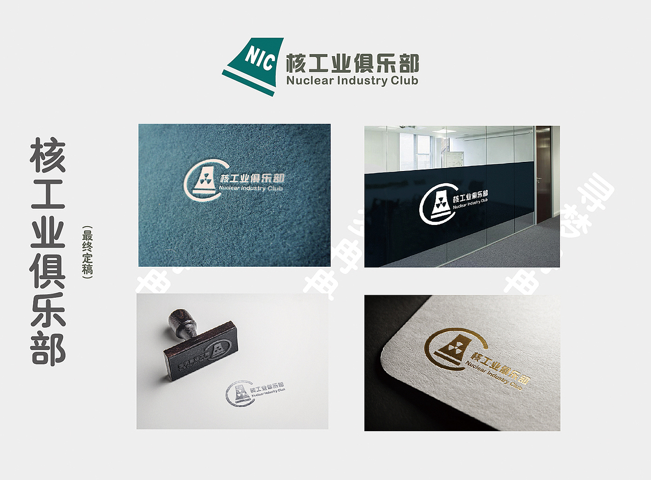 核工业俱乐部的logo（图ZODIzMzY0NTI=） - Logo - 站酷设计师寻梦冉冉原创素材 - 站酷ZCOOL