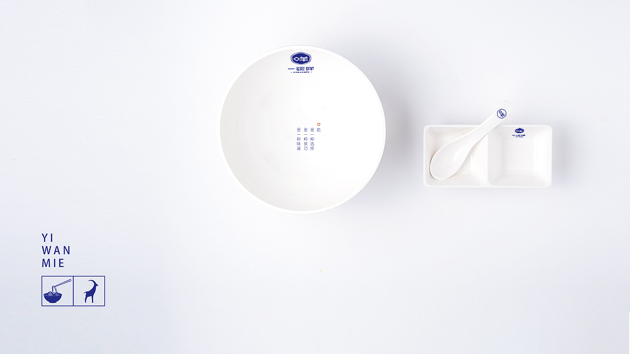 一碗咩标志设计（图ZMTE0NzIxMjY4） - 品牌 - 站酷设计师字说自话原创素材 - 站酷ZCOOL