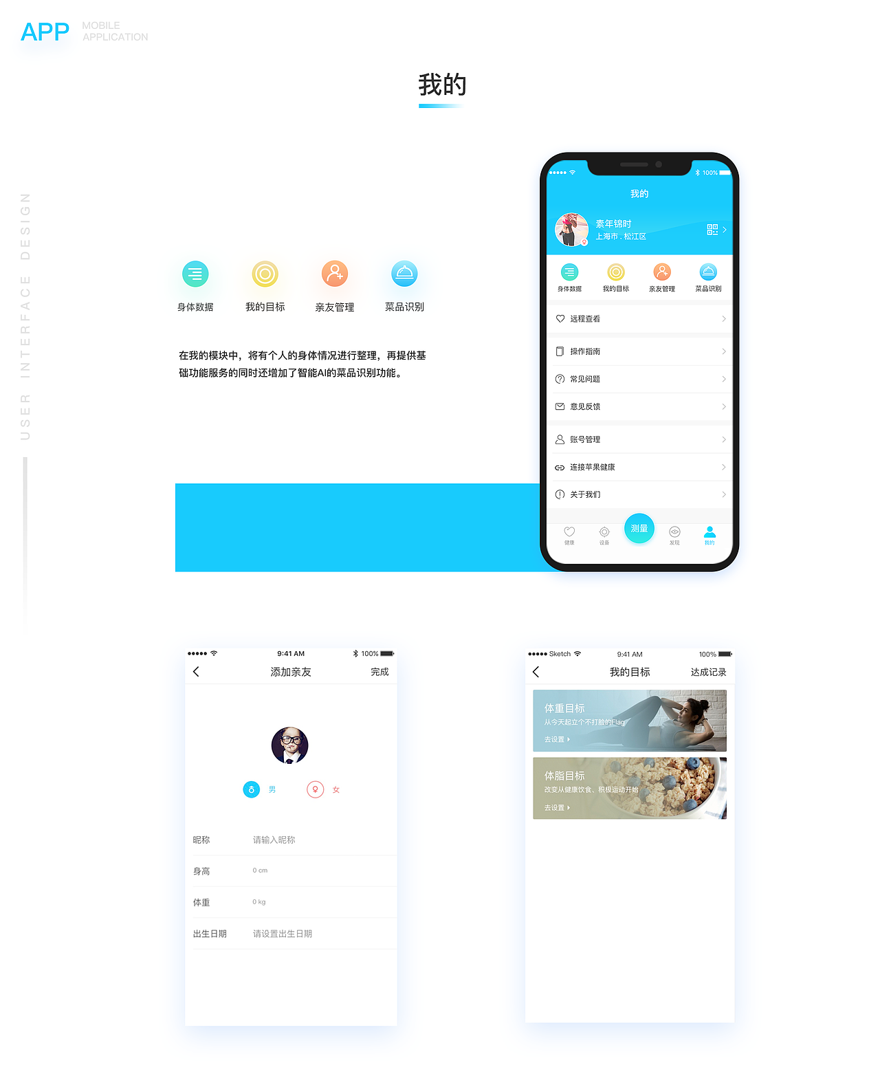 斐讯健康APP（图ZMTI5MjczOTYw） - APP界面 - 站酷设计师日出的印象原创素材 - 站酷ZCOOL
