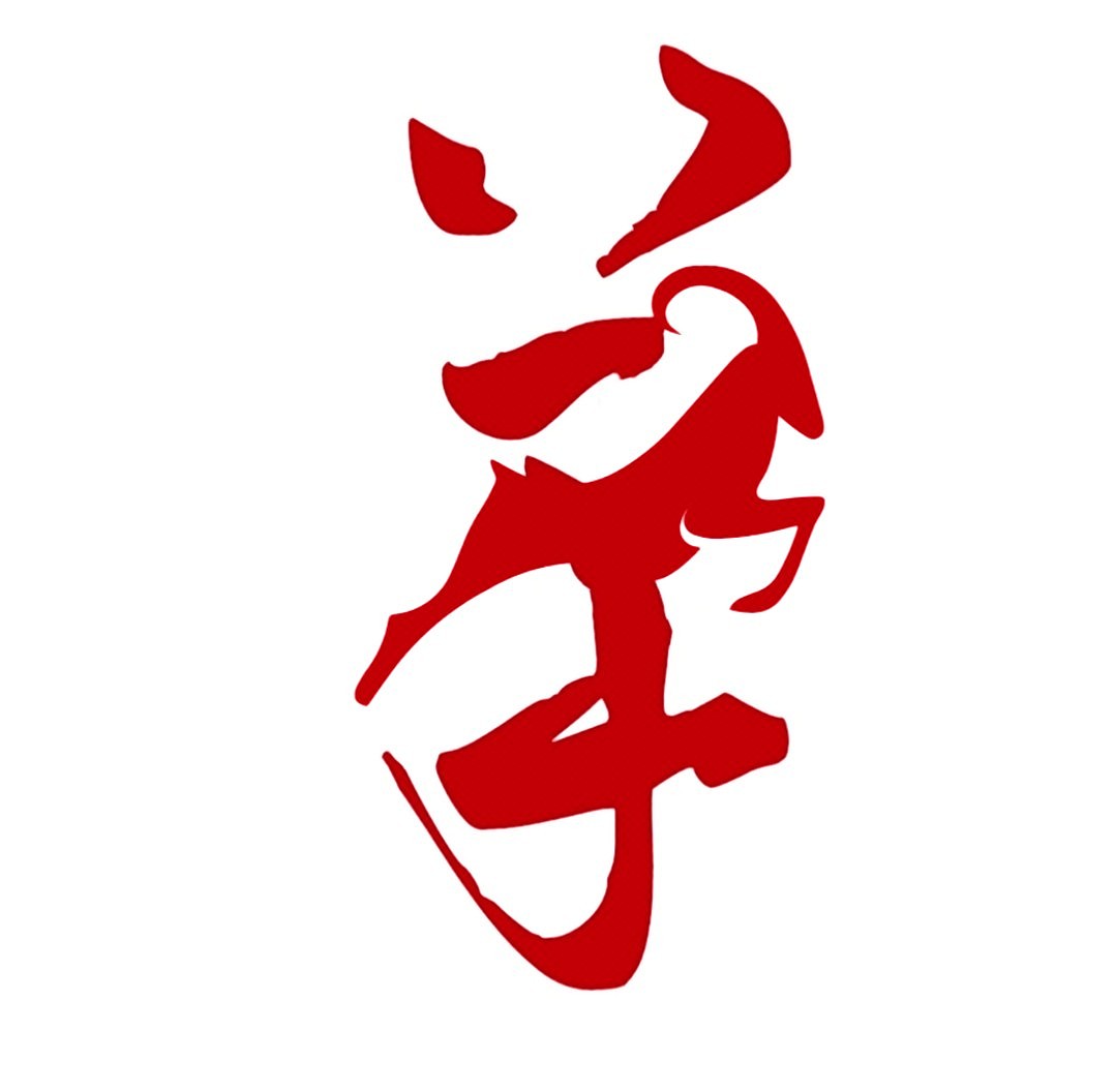 十二生肖字体设计（图ZMTkyNjI3MzQ0） - 字体/字形 - 站酷设计师六月未央_x原创素材 - 站酷ZCOOL