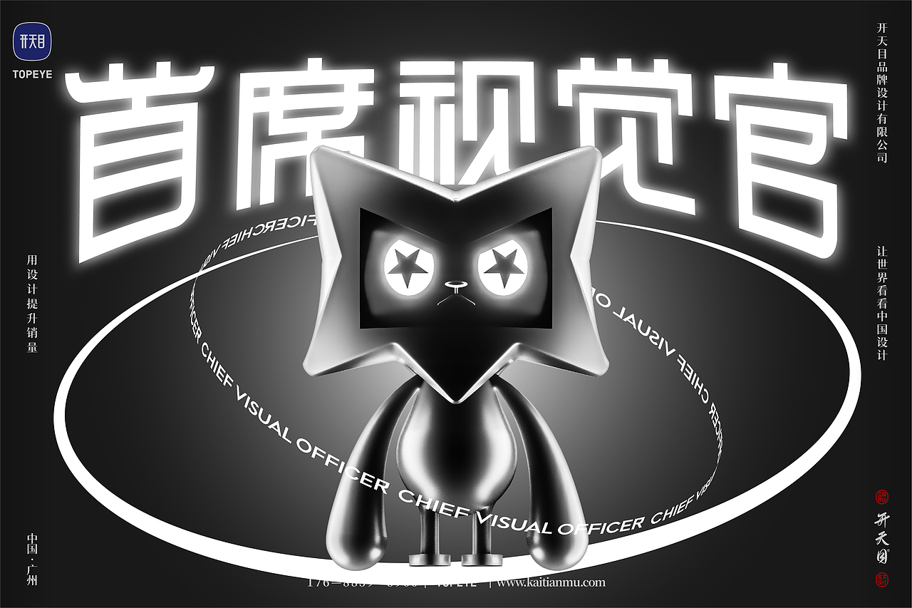 潮玩ip设计携手首席视觉官公众号打造设计狮专属形象