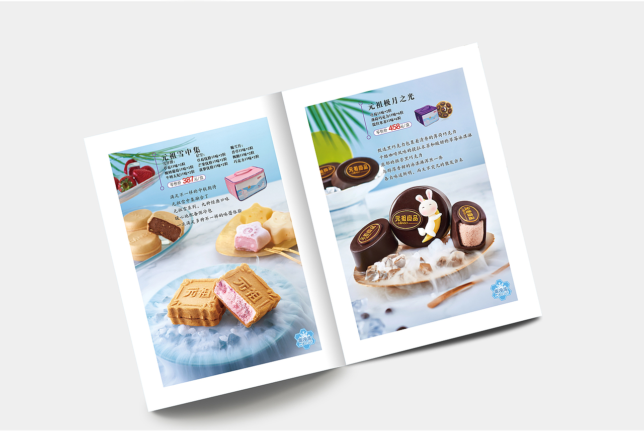 18中秋视觉（图ZMTI0ODg5Njg4） - 包装 - 站酷设计师静踩世界原创素材 - 站酷ZCOOL