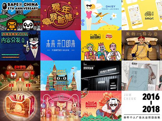 叁年个人广告从业项目选集