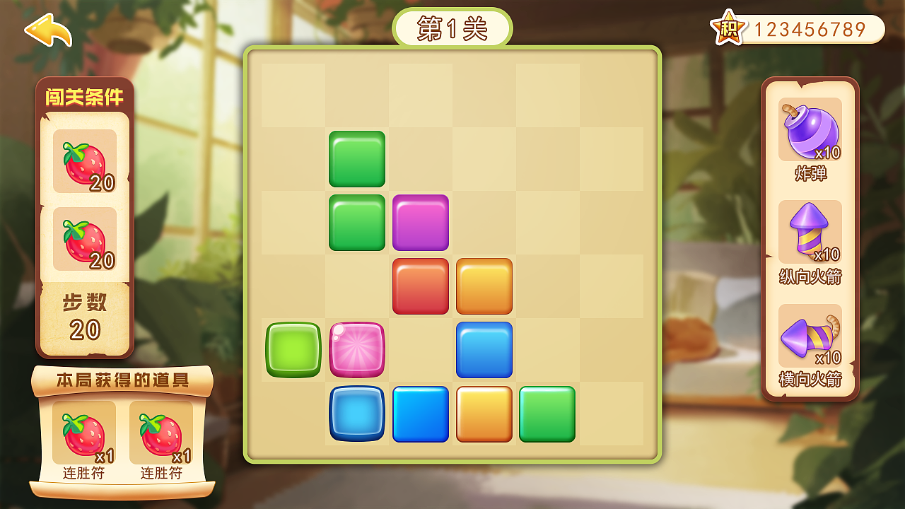 消方块小游戏（图ZMjU5NzExODQ4） - 游戏UI - 站酷设计师开心面团原创素材 - 站酷ZCOOL
