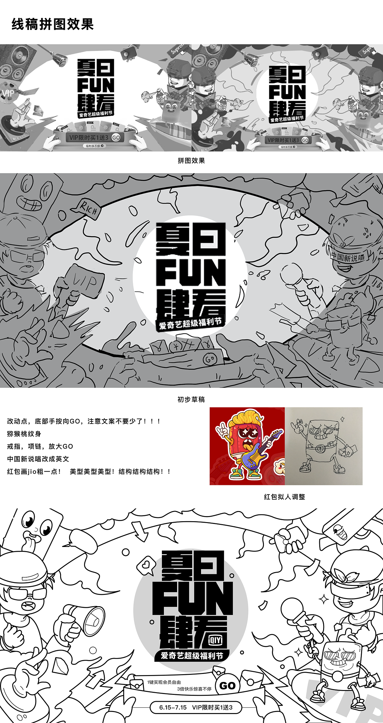 插画-618运营插画设计（图ZMzAzNDQyMTY0） - 闪屏/壁纸 - 站酷设计师阿亦DayMoney原创素材 - 站酷ZCOOL