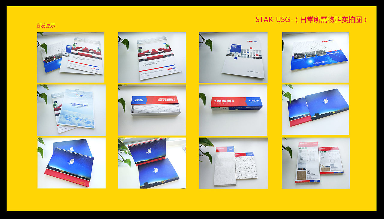 工作-作品集(整理)