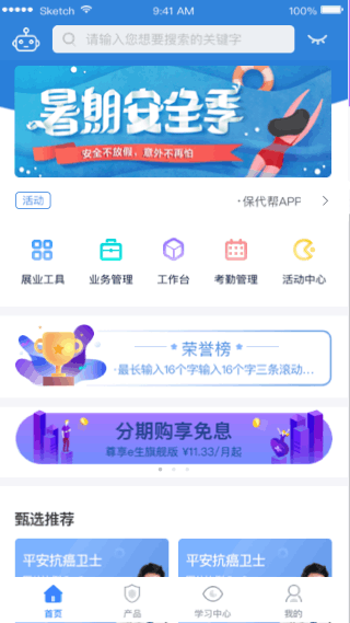 APP首页交互展示（图ZMTk4MzM4MDI0） - APP界面 - 站酷设计师有才有话说原创素材 - 站酷ZCOOL