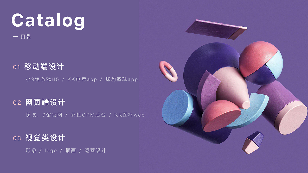 UI/视觉作品集（图ZMjI1MDU3NjM2） - APP界面 - 站酷设计师Xia大胖脸原创素材 - 站酷ZCOOL