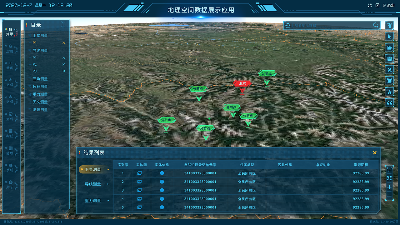 地理空间数据展示应用