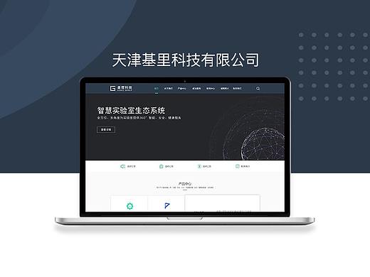 企业站（个人主页-ZMzgwNTczMDQ=） - 其他UI - 站酷设计师长腿的桃子原创素材 - 站酷ZCOOL