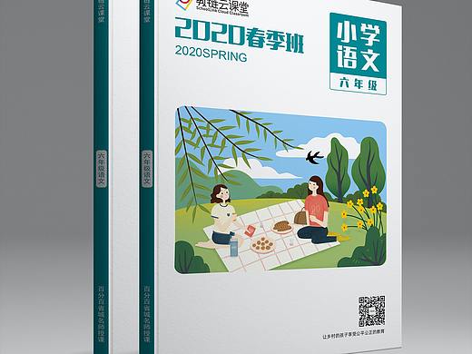 教材封面