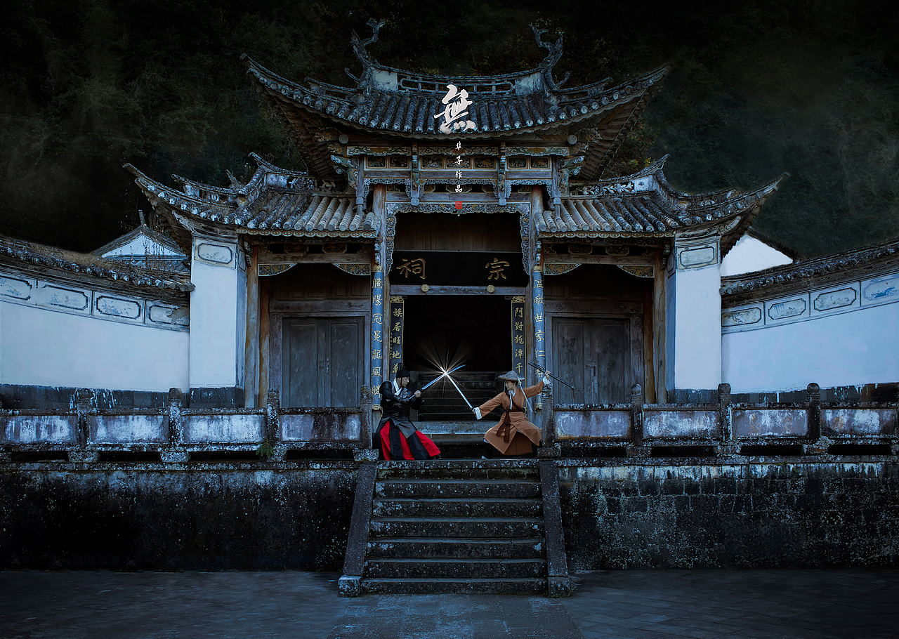 腾冲之行｜武侠系列·無（图ZMjM2NzM1NTQw） - 人像摄影 - 站酷设计师老普残大哥原创素材 - 站酷ZCOOL