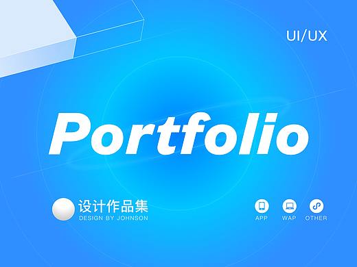 2020UI设计作品集