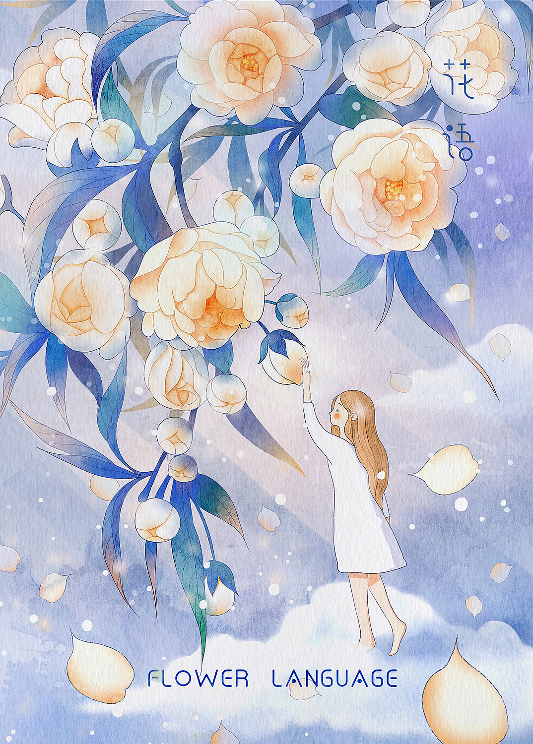 水彩插画《花语》系类 场景 少女 花卉（图ZMjYxNzU4MTc2） - 商业插画 - 站酷设计师道森Dawson原创素材 - 站酷ZCOOL