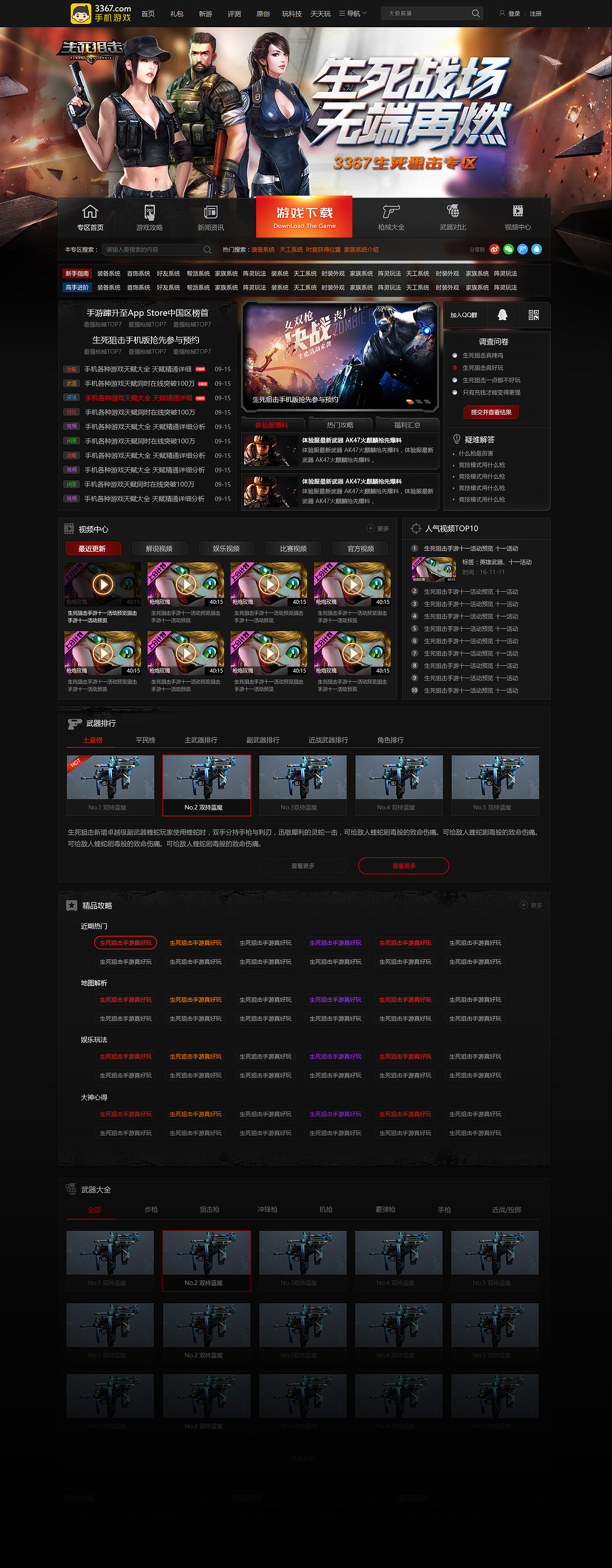 游戏专区页面（图ZNjY1ODUzODg=） - 游戏/娱乐 - 站酷设计师xt185467040原创素材 - 站酷ZCOOL