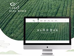 中國(guó)風(fēng)茶葉品牌企業(yè)站 -- WEB設(shè)計(jì)