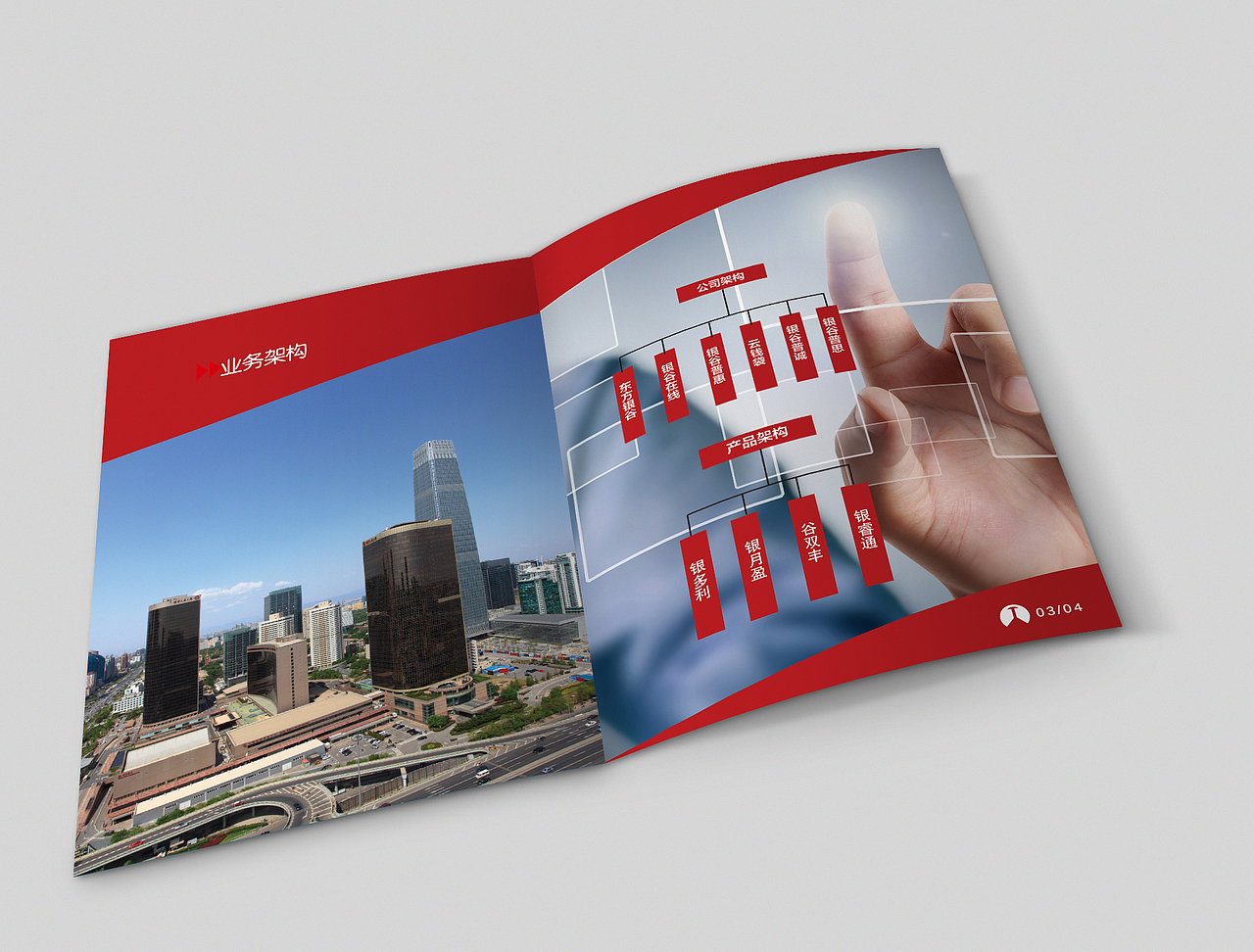 银谷财富(北京)投资管理有限公司