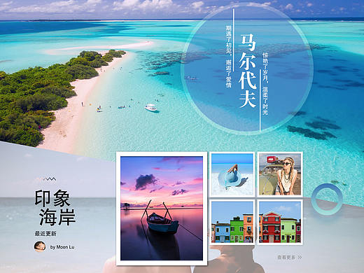 旅游印象