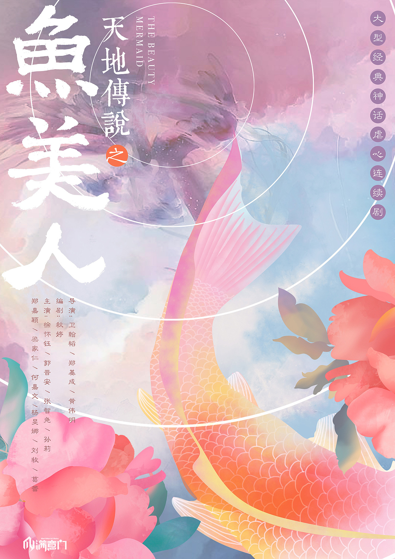 你童年爱看的电视剧如果海报是这样