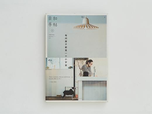 日和手帖 007