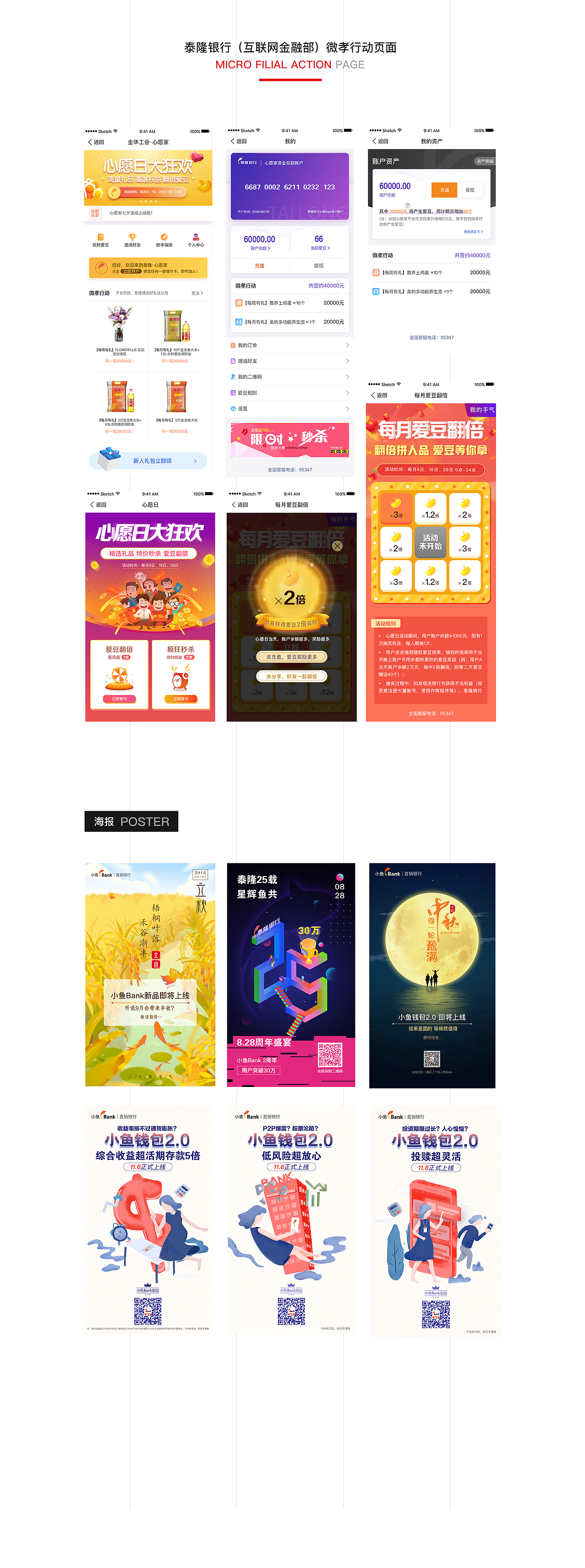 2018平面、H5作品整理-再出发（图ZMTQ5NTk0MjUy） - 其他UI - 站酷设计师程小林原创素材 - 站酷ZCOOL