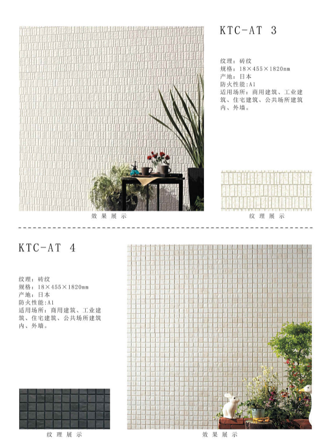 KTC内外墙水泥板AT系列