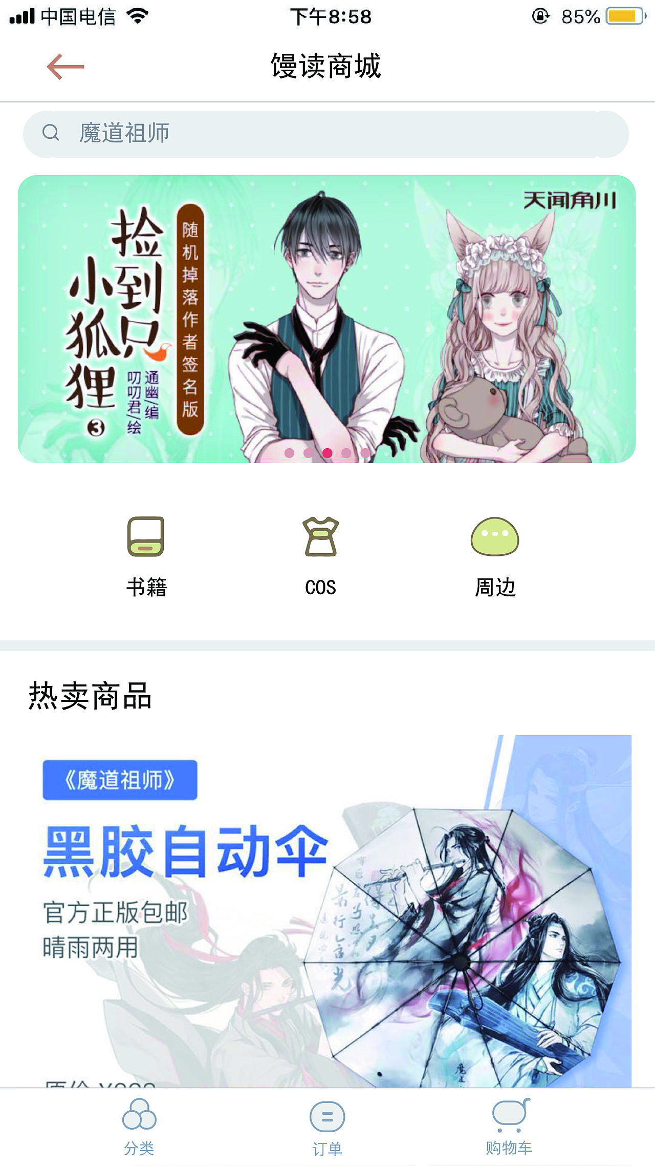 漫画app界面设计