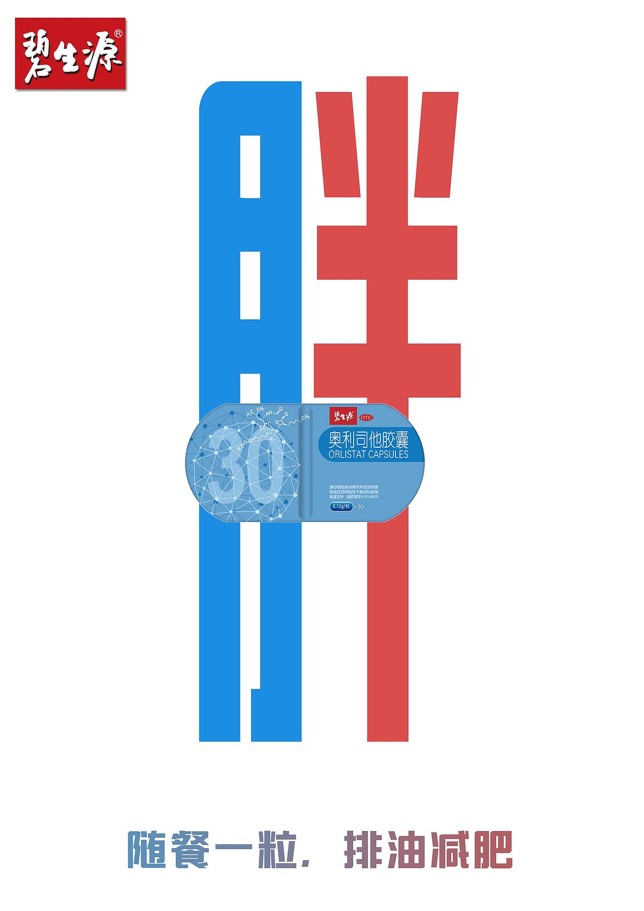 学院奖 碧生源（图ZMjE1MjIzNDY4） - 海报 - 站酷设计师洋洋洋ANG原创素材 - 站酷ZCOOL